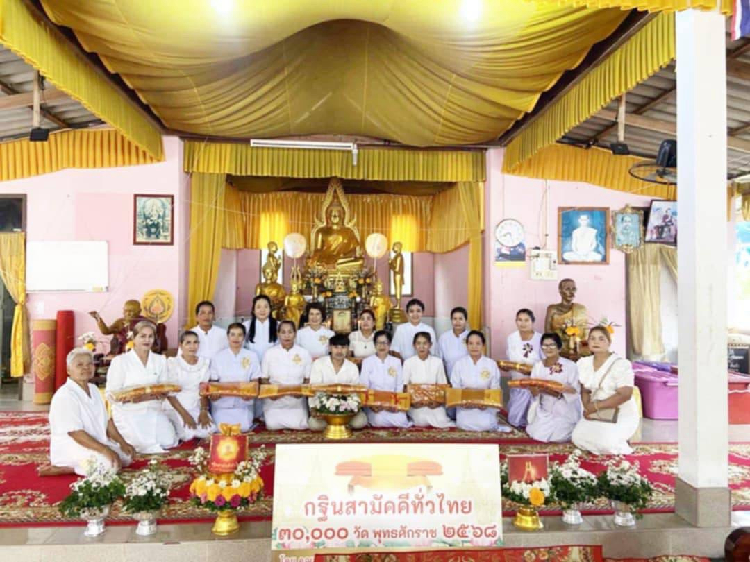 ภาพหมู่ถือพานถวายปัจจัยวัดทุ่งไทรทอง