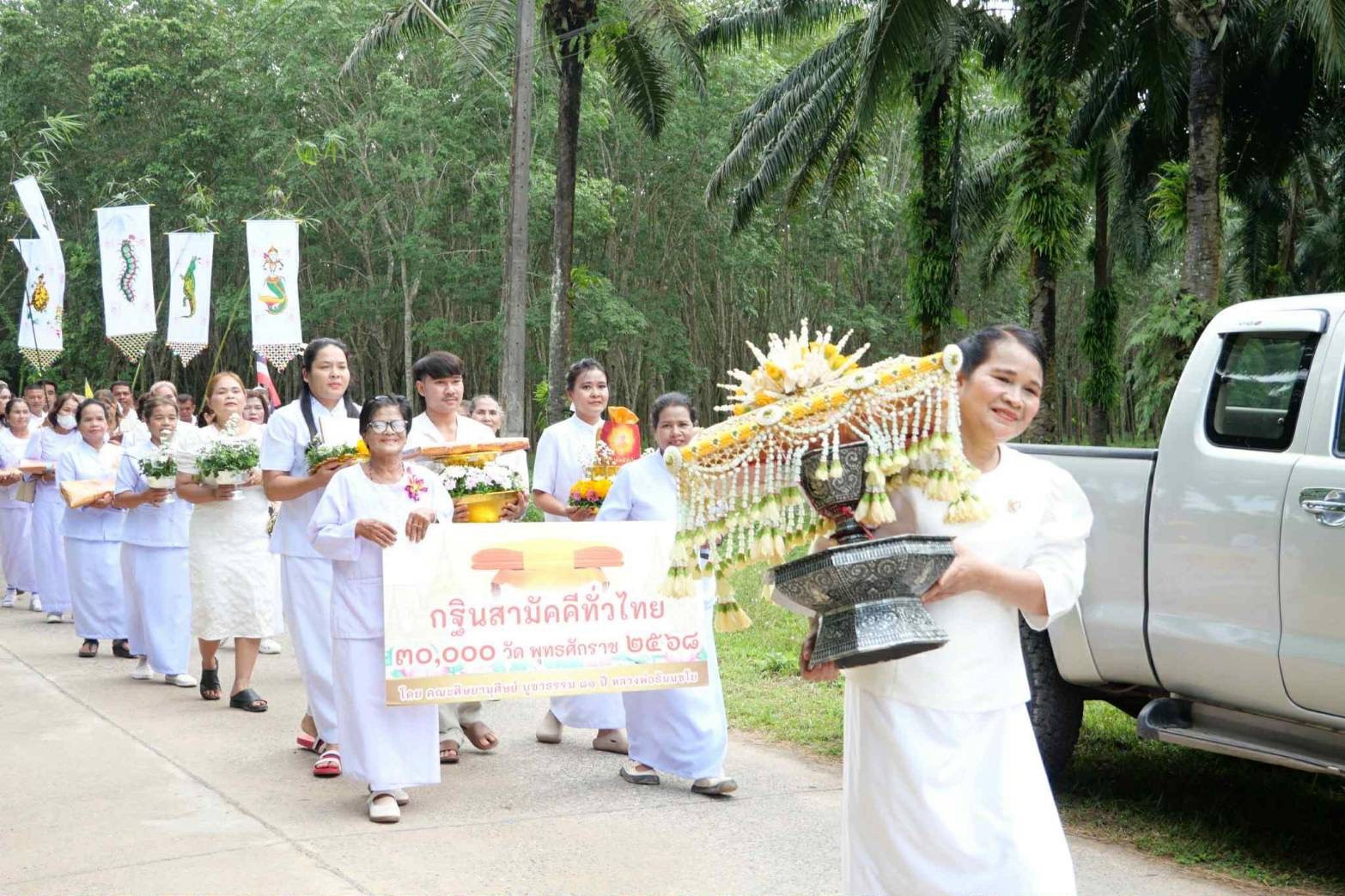ภาพร่วมพิธีกรรมวัดทุ่งไทรทอง