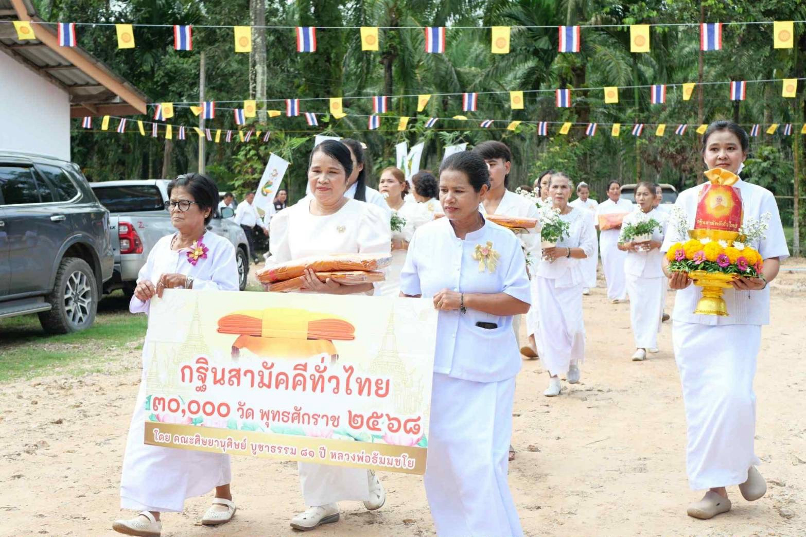 ภาพร่วมพิธีกรรมวัดทุ่งไทรทอง