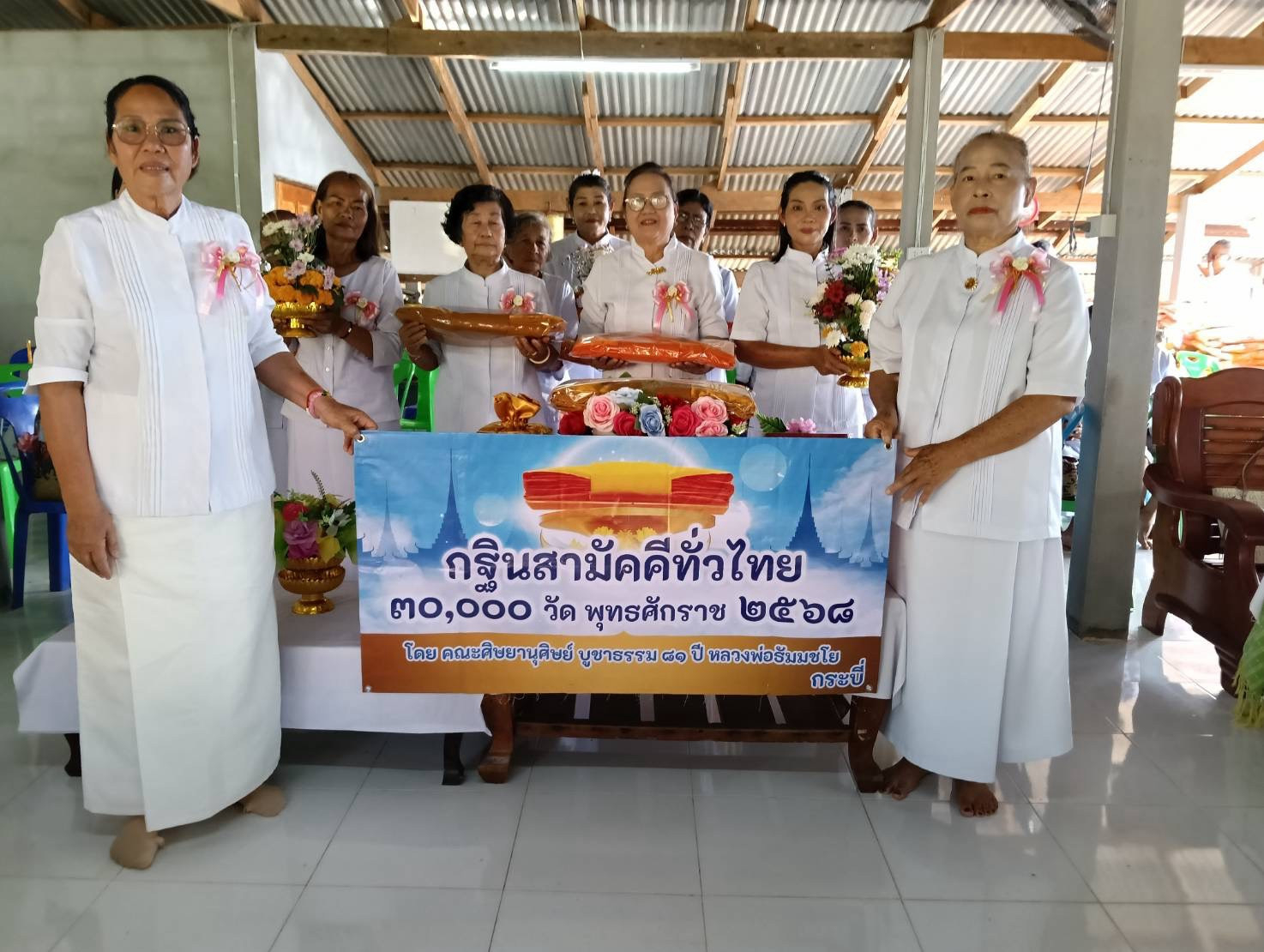 ภาพหมู่ถือพานถวายปัจจัยที่พักสงฆ์ถ้ำเขาหม้อ