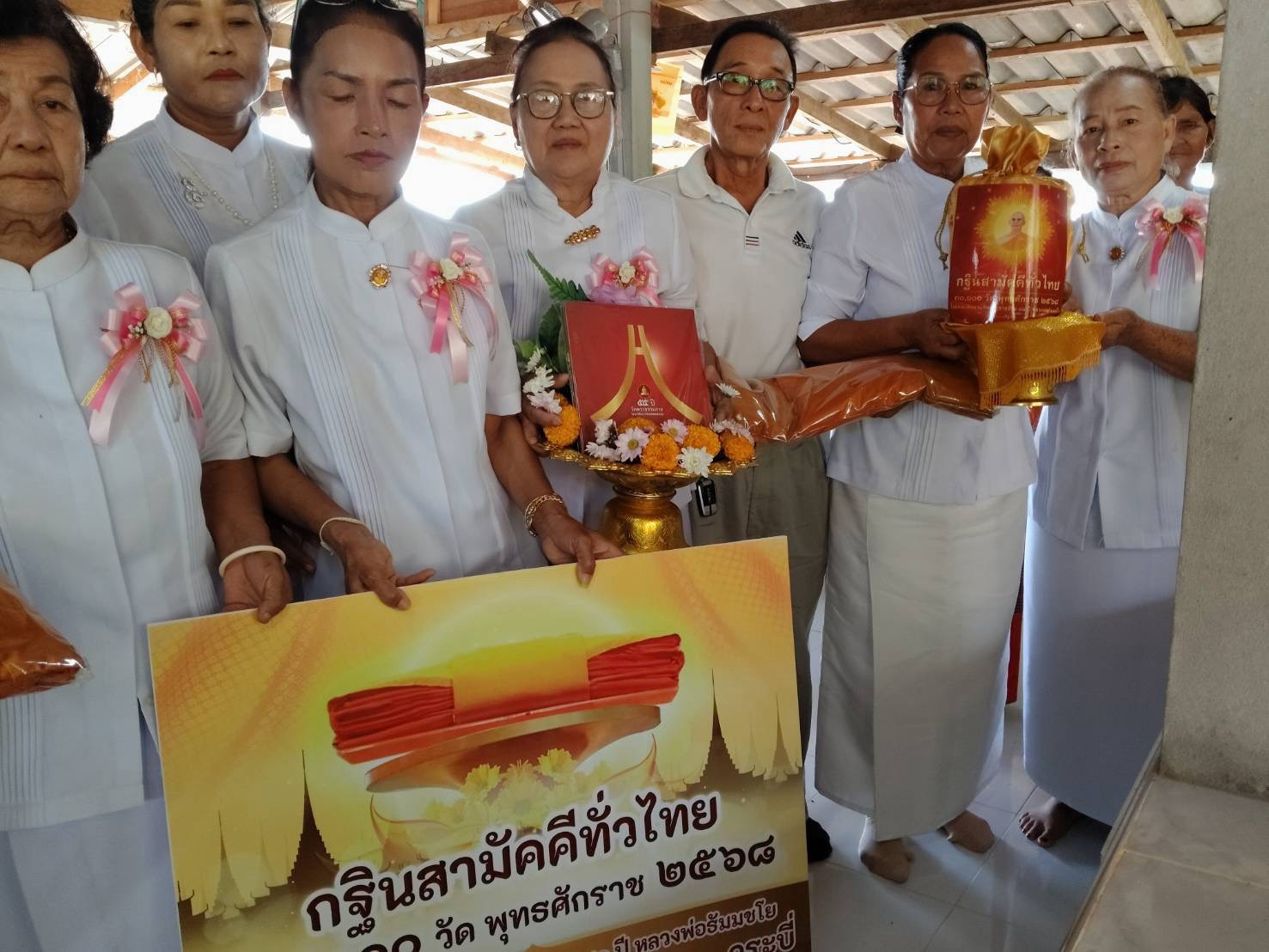 ภาพร่วมพิธีกรรมที่พักสงฆ์ถ้ำเขาหม้อ