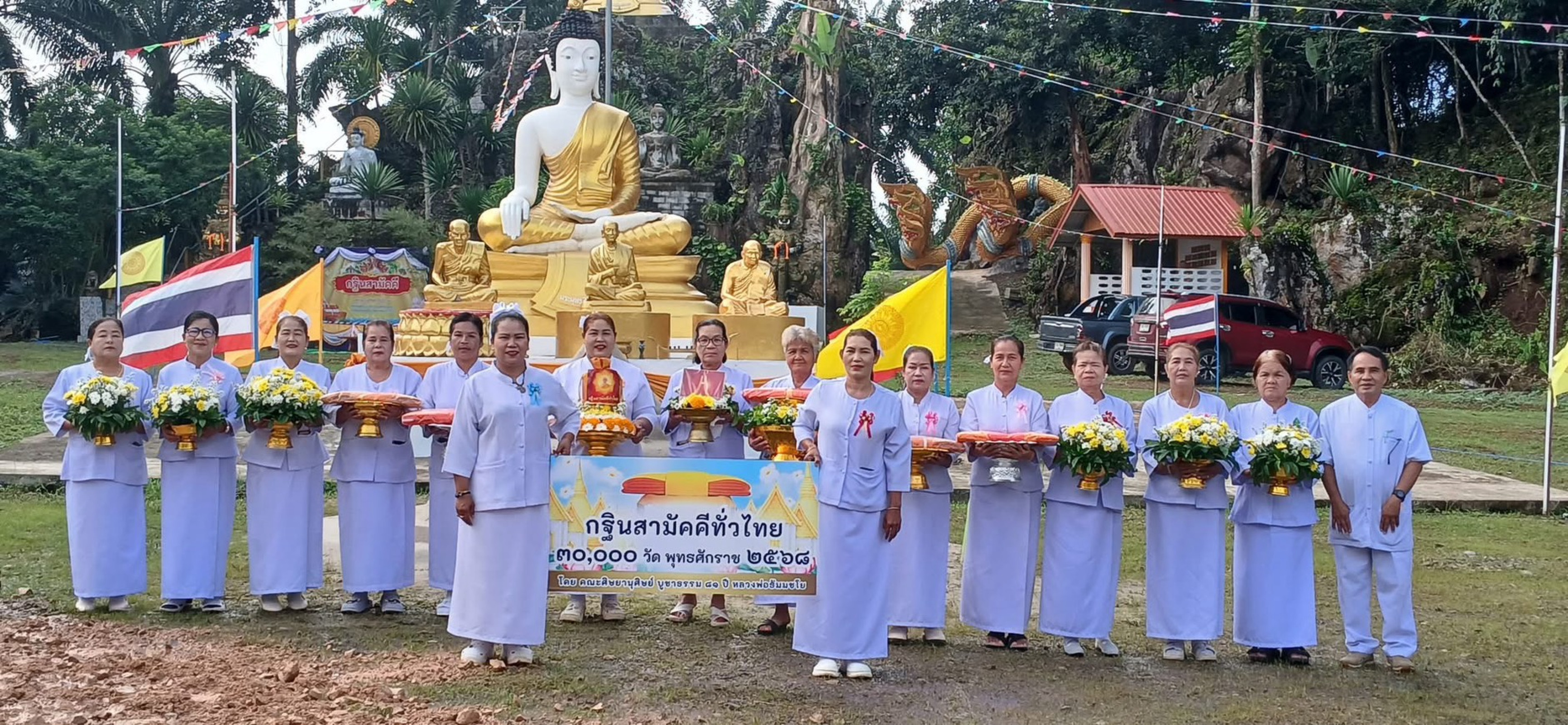 ภาพร่วมขบวนกฐินที่พักสงฆ์ถ้ำปู่นาคราช