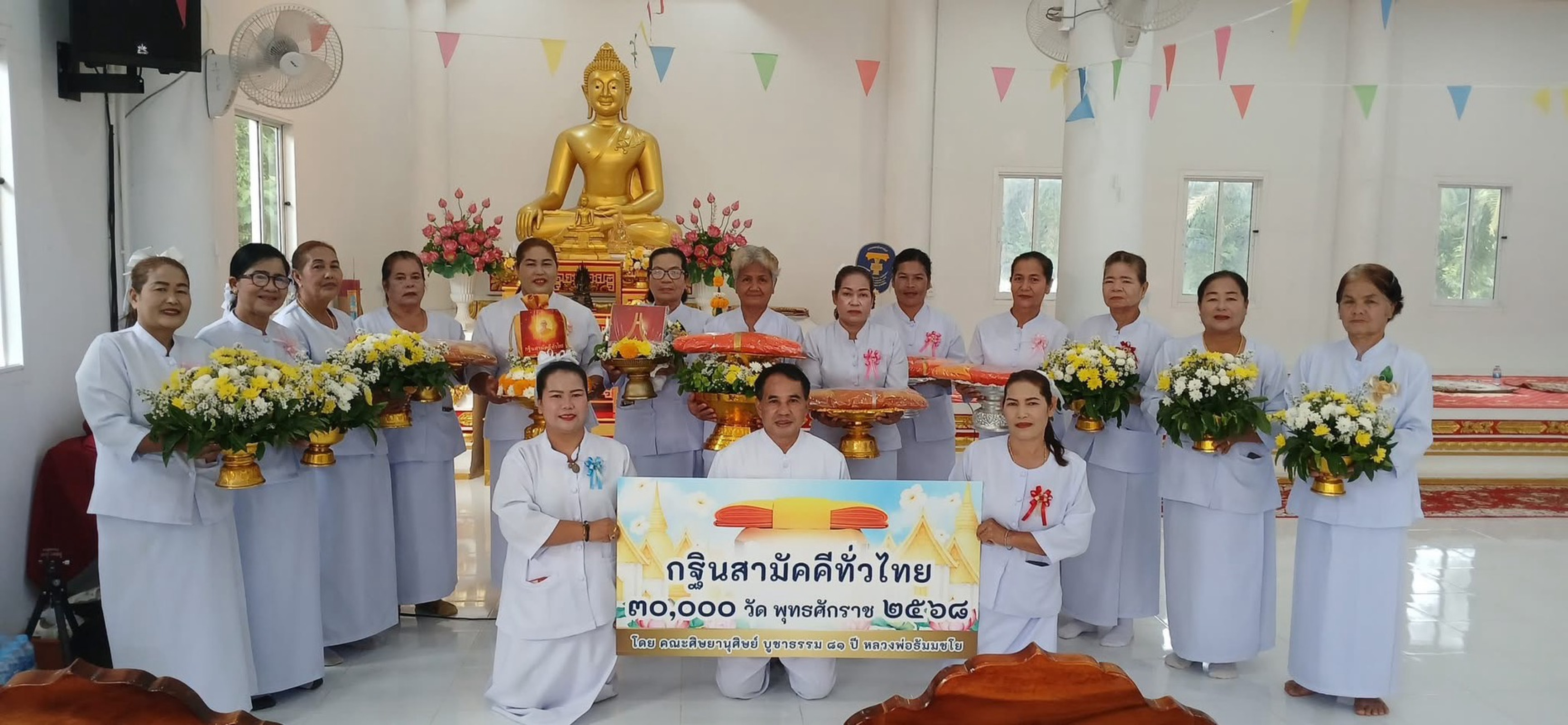 ภาพหมู่ถือพานถวายปัจจัยที่พักสงฆ์ถ้ำปู่นาคราช