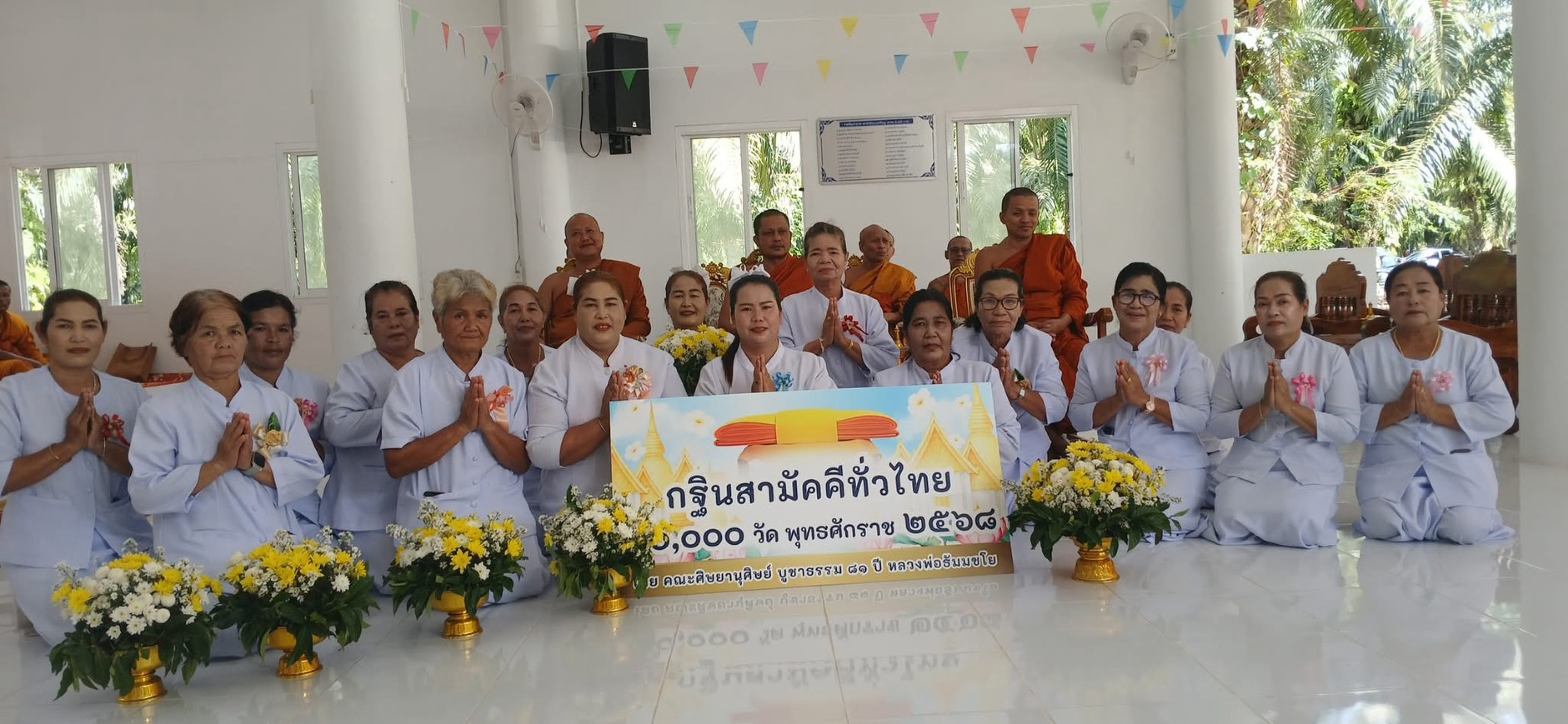 ภาพร่วมพิธีกรรมที่พักสงฆ์ถ้ำปู่นาคราช