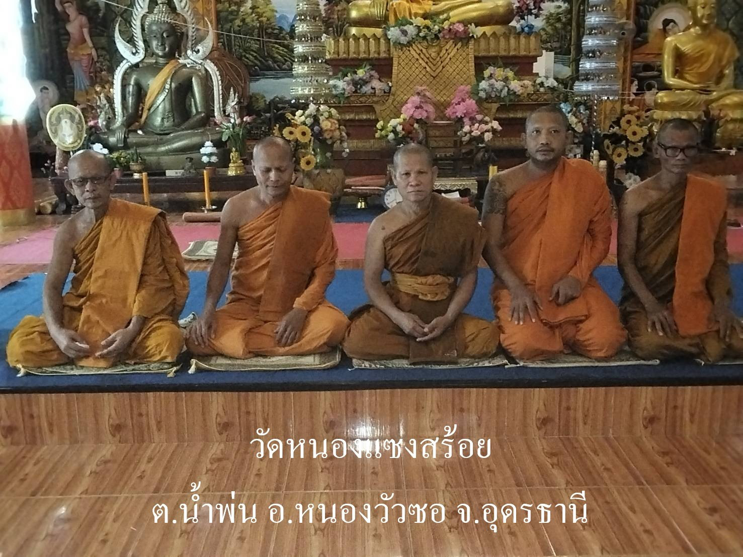 วัดหนองแซงสร้อย