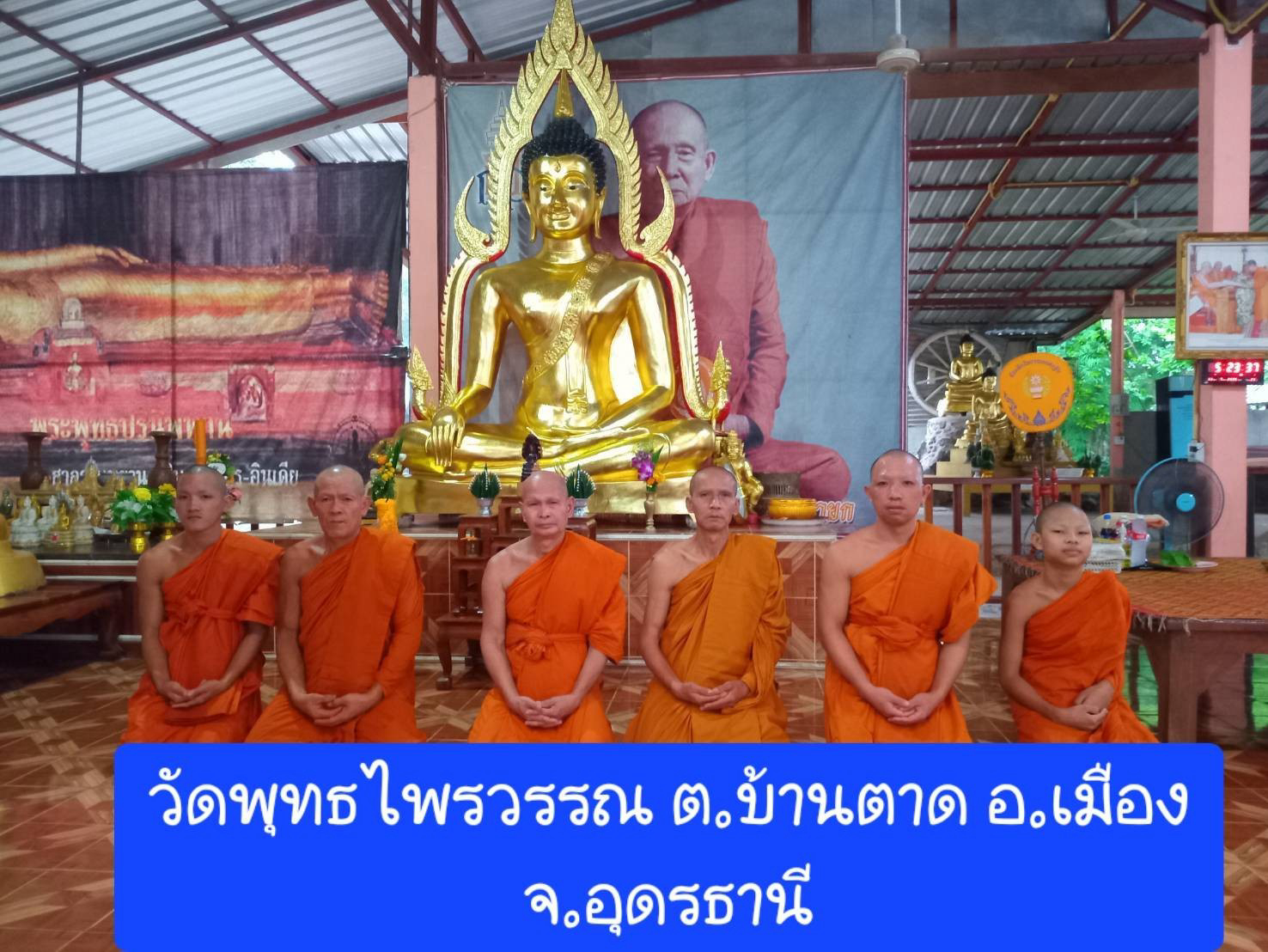 วัดพุทธไพรวรรณ