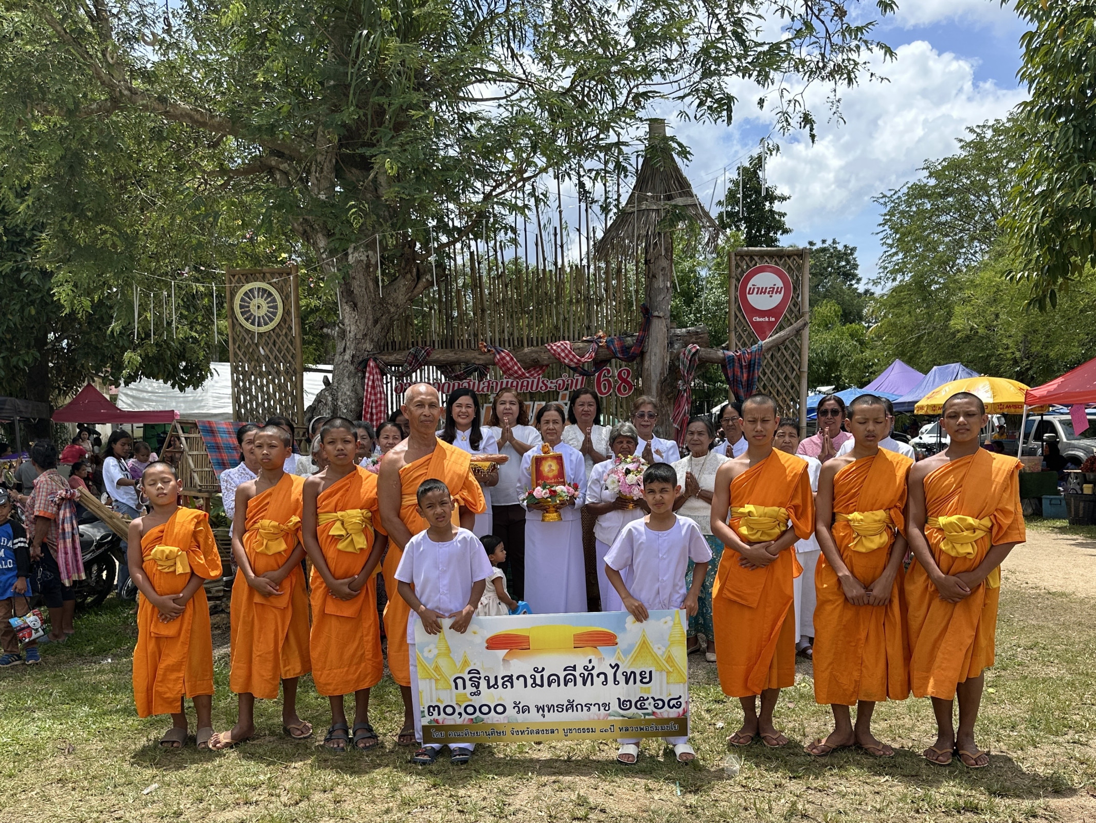 ภาพหมู่ถือพานถวายปัจจัยวัดบ้านลุ่ม