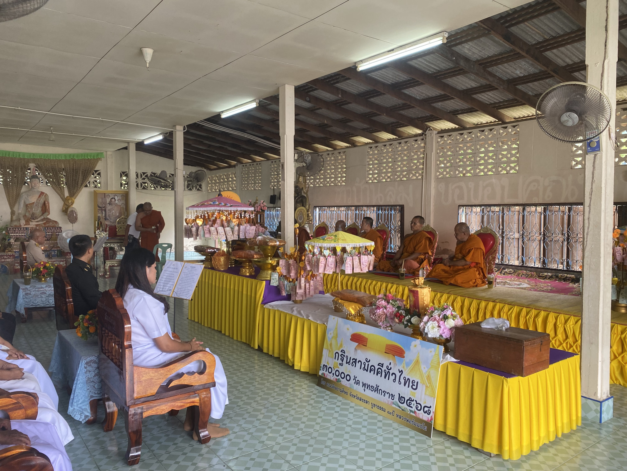 ภาพร่วมพิธีกรรมวัดบ้านลุ่ม