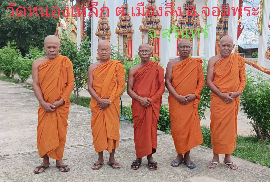 วัดหนองเหล็ก