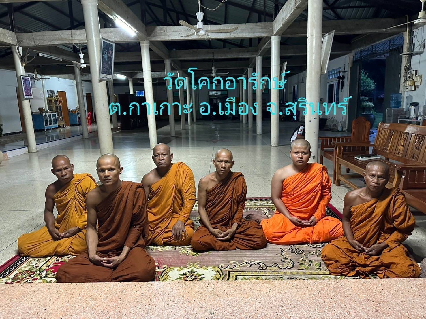 วัดโคกอารักษ์