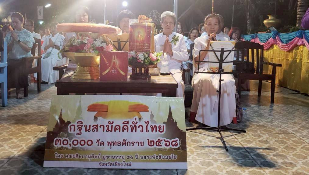 ภาพร่วมพิธีกรรมวัดมะขาม