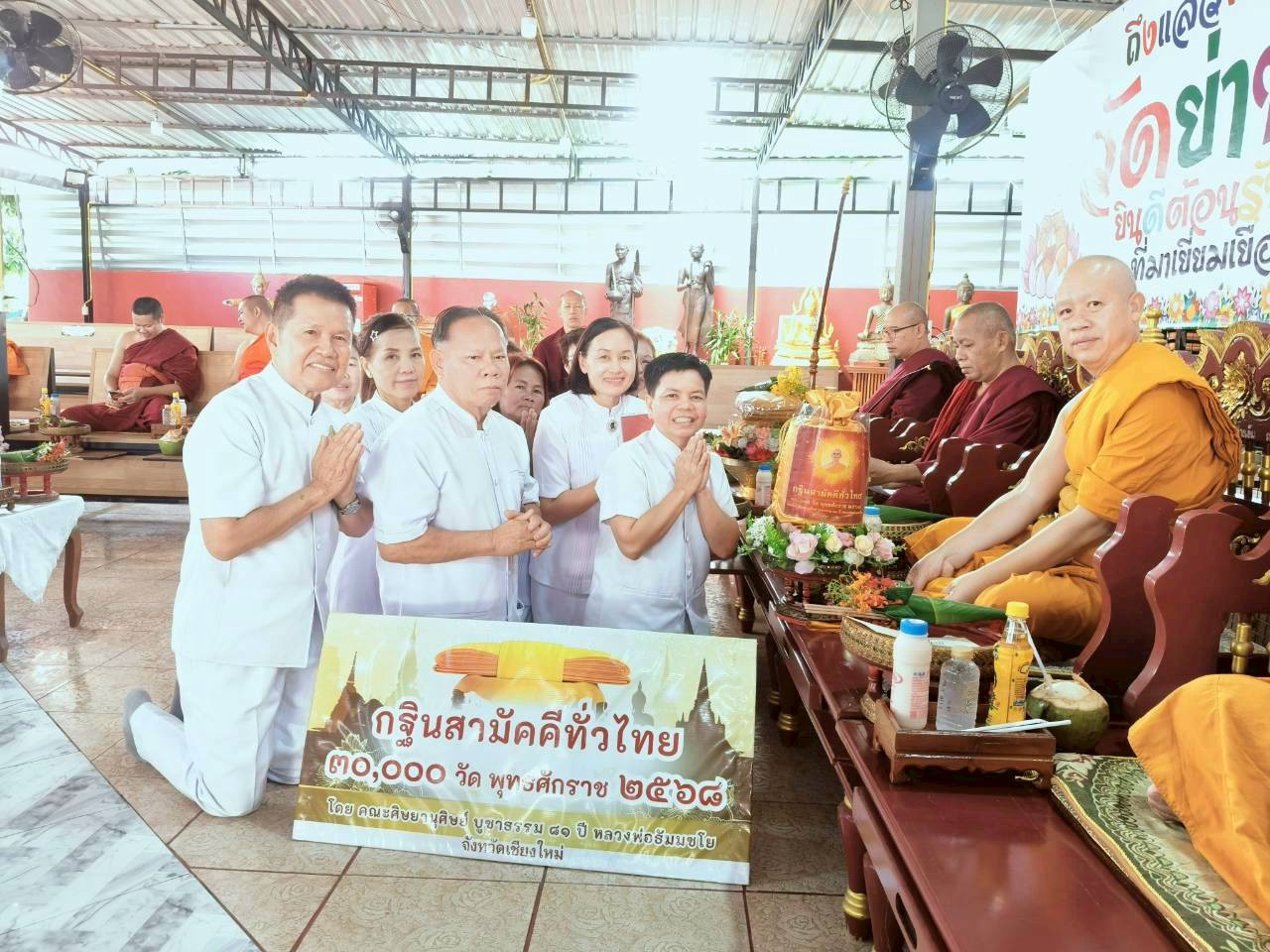 ภาพการถวายปัจจัยวัดย่าพาย