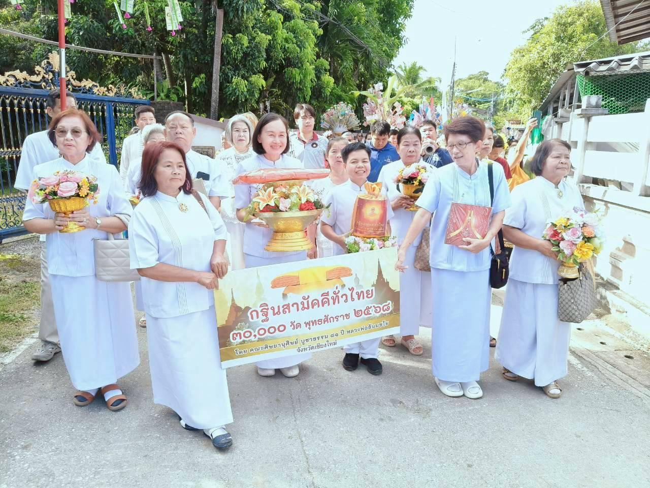 ภาพร่วมขบวนกฐินวัดย่าพาย