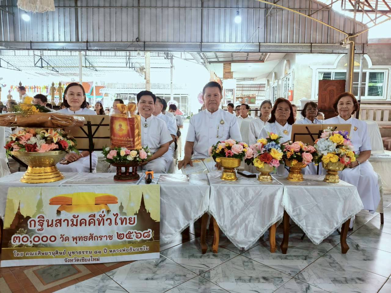 ภาพร่วมพิธีกรรมวัดย่าพาย