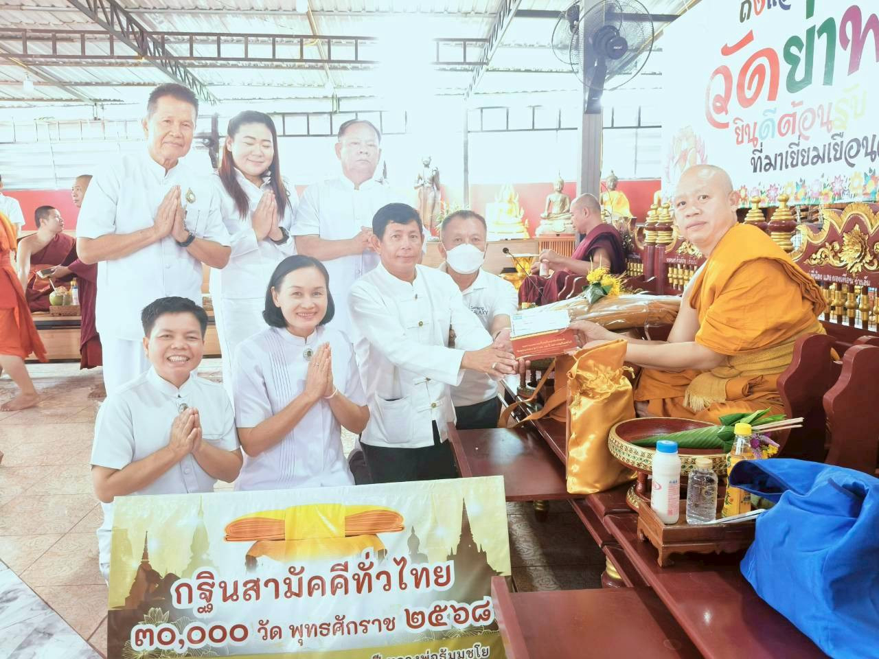 ภาพร่วมพิธีกรรมวัดย่าพาย