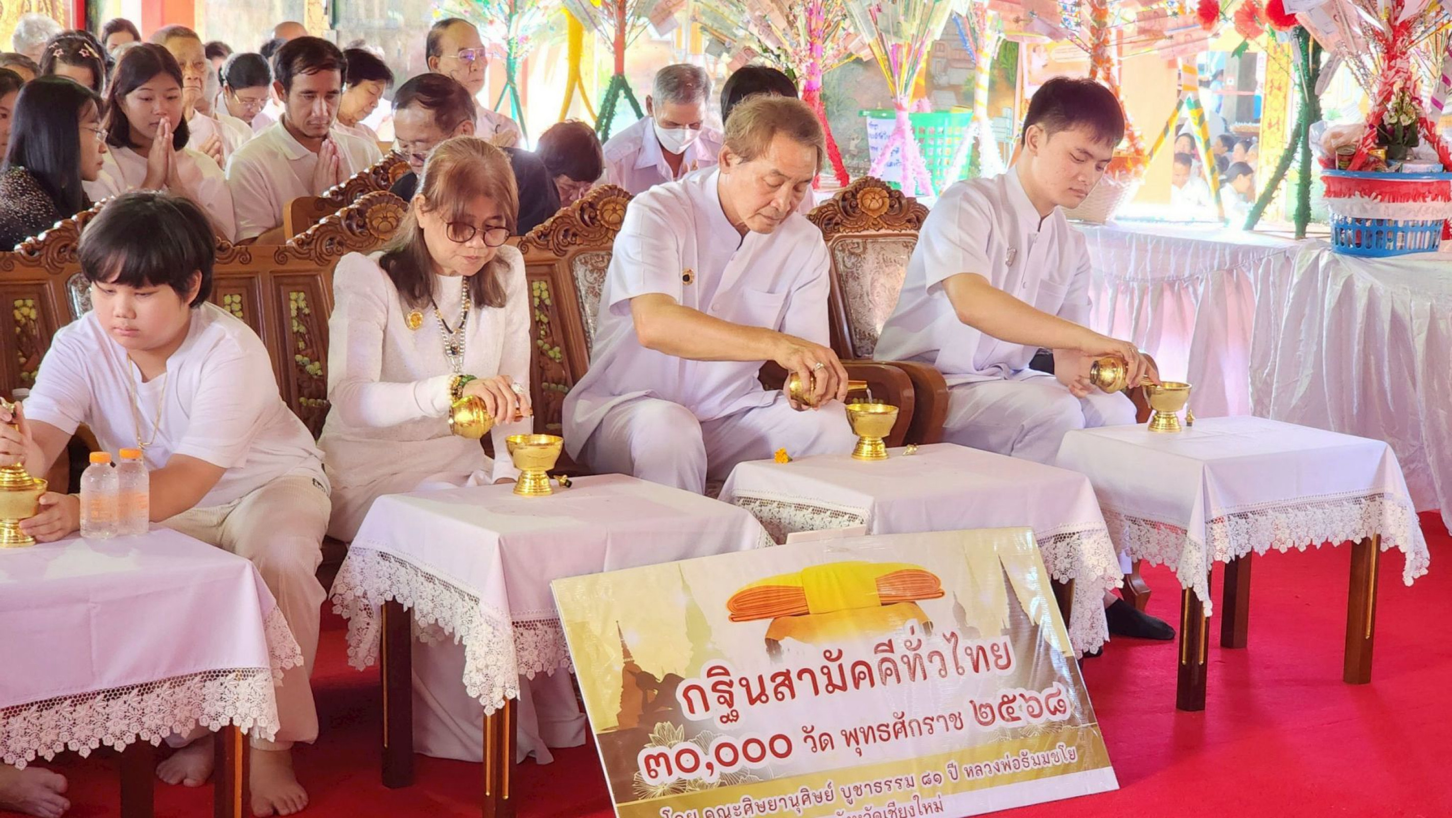 ภาพร่วมพิธีกรรมวัดใหม่ชลประทานชูชาติ