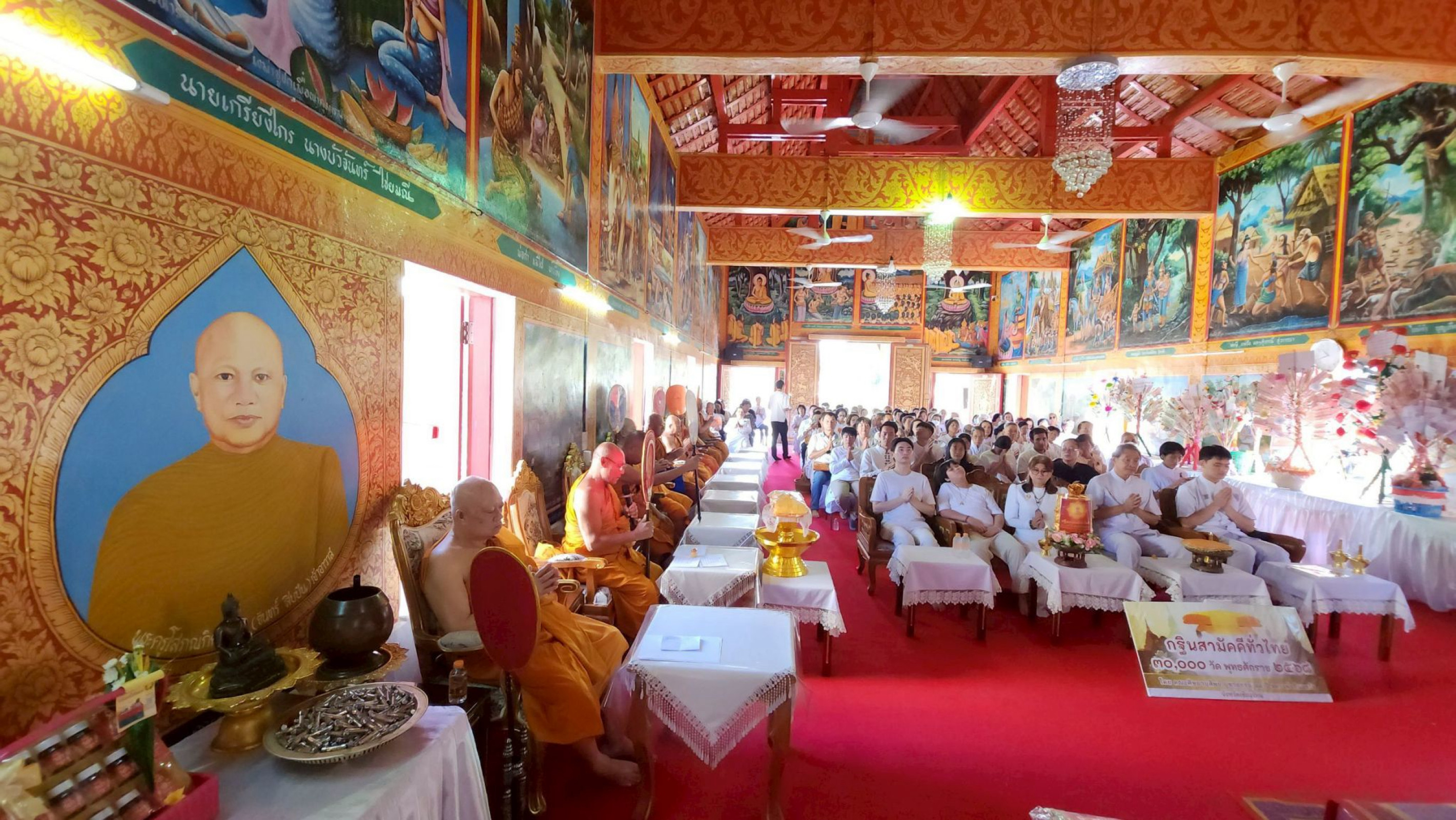 ภาพร่วมพิธีกรรมวัดใหม่ชลประทานชูชาติ