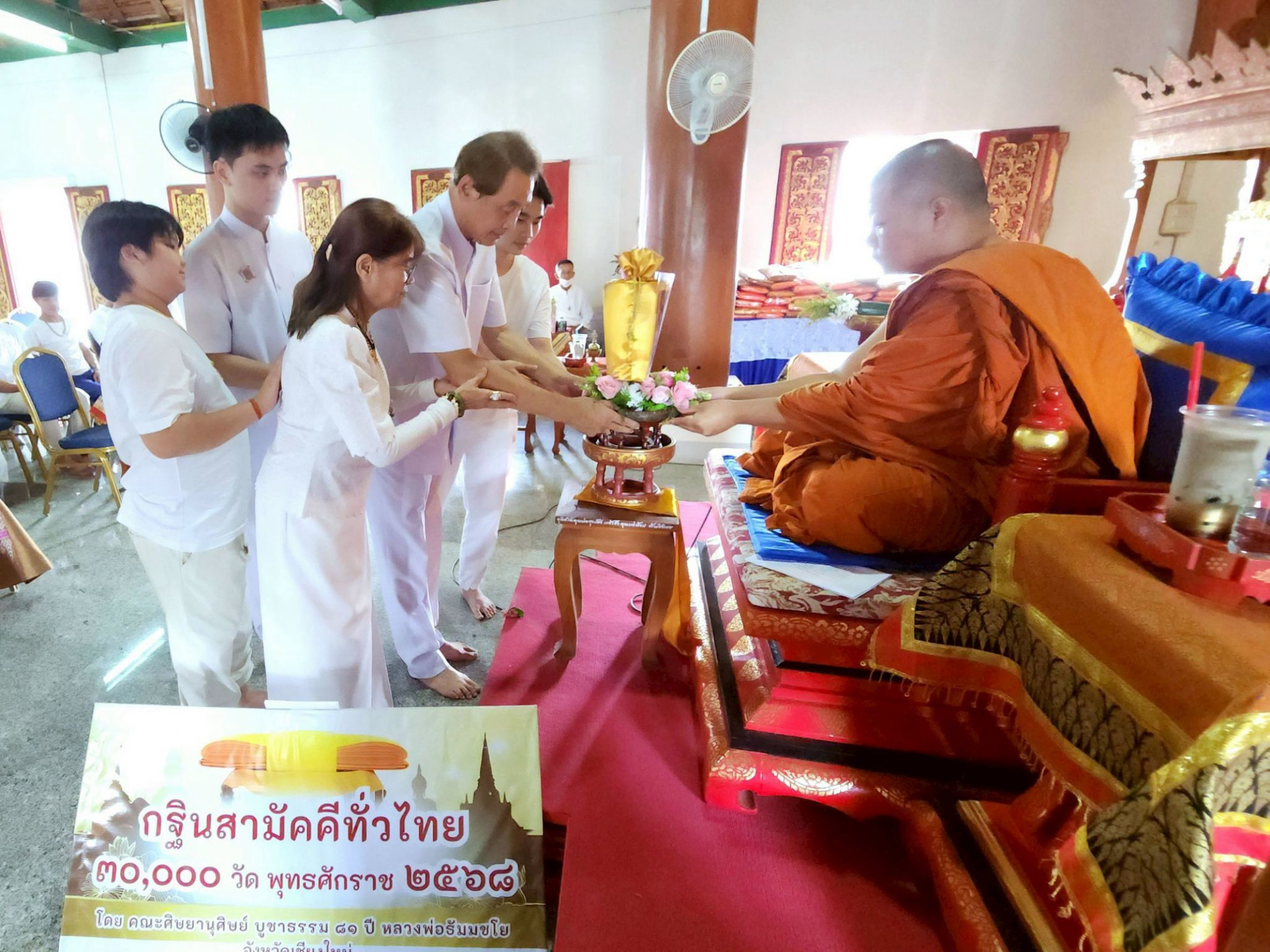 ภาพการถวายปัจจัยวัดออนหลวย