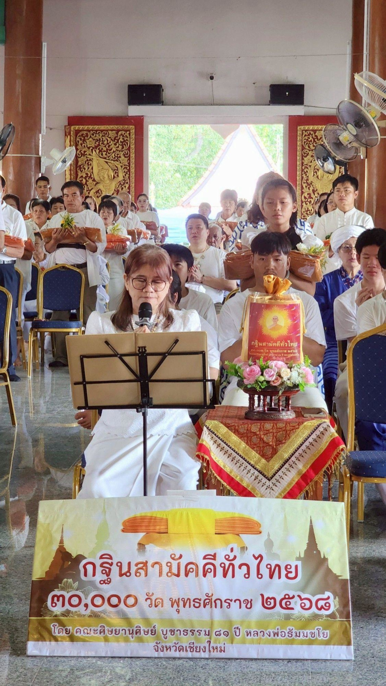 ภาพกล่าวคำถวายกฐินวัดออนหลวย