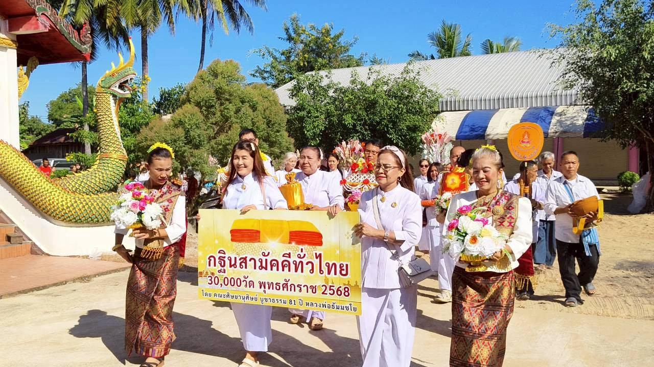 ภาพร่วมขบวนกฐินวัดบ้านวังผา