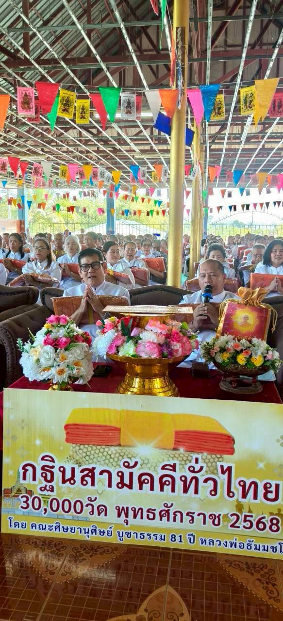 ภาพร่วมพิธีกรรมวัดบ้านวังผา