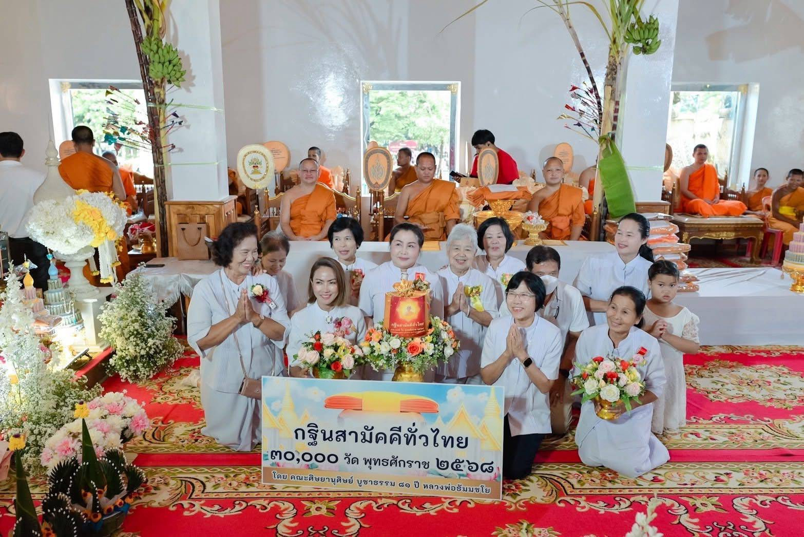 ภาพการถวายปัจจัยวัดพลายชุมพล