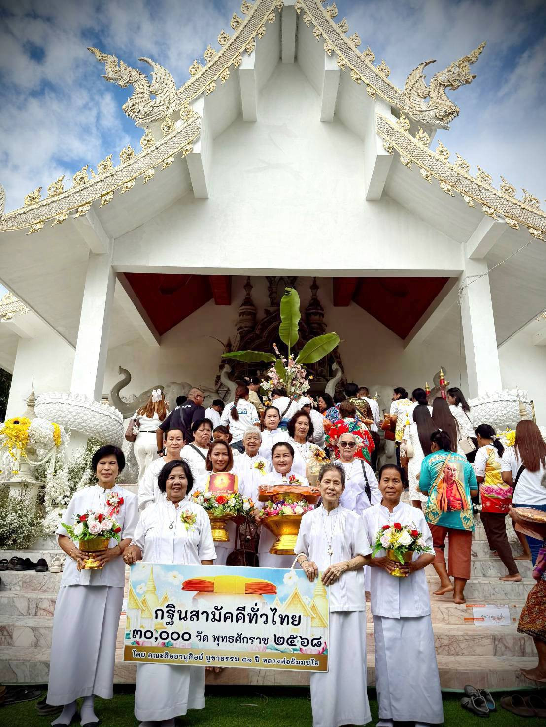 ภาพหมู่ถือพานถวายปัจจัยวัดพลายชุมพล