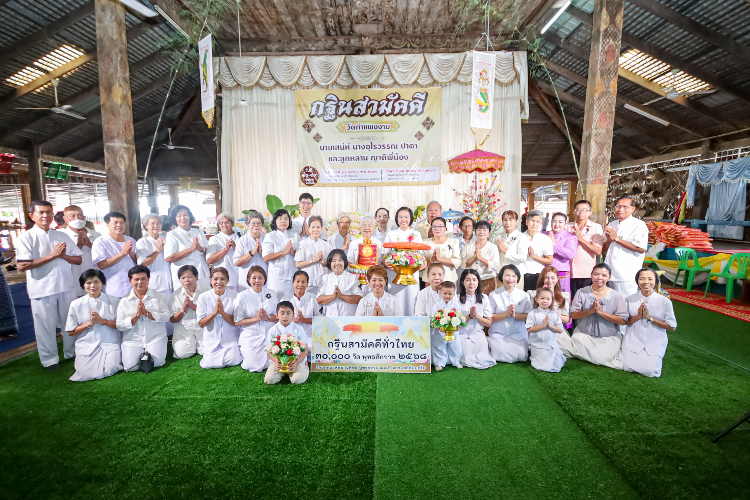 ภาพหมู่ถือพานถวายปัจจัยวัดกำแพงงาม