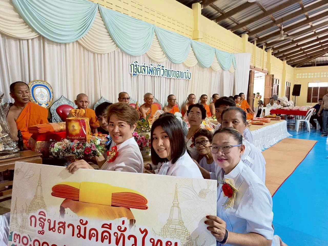 ภาพการถวายปัจจัยวัดเขาทองผางับ