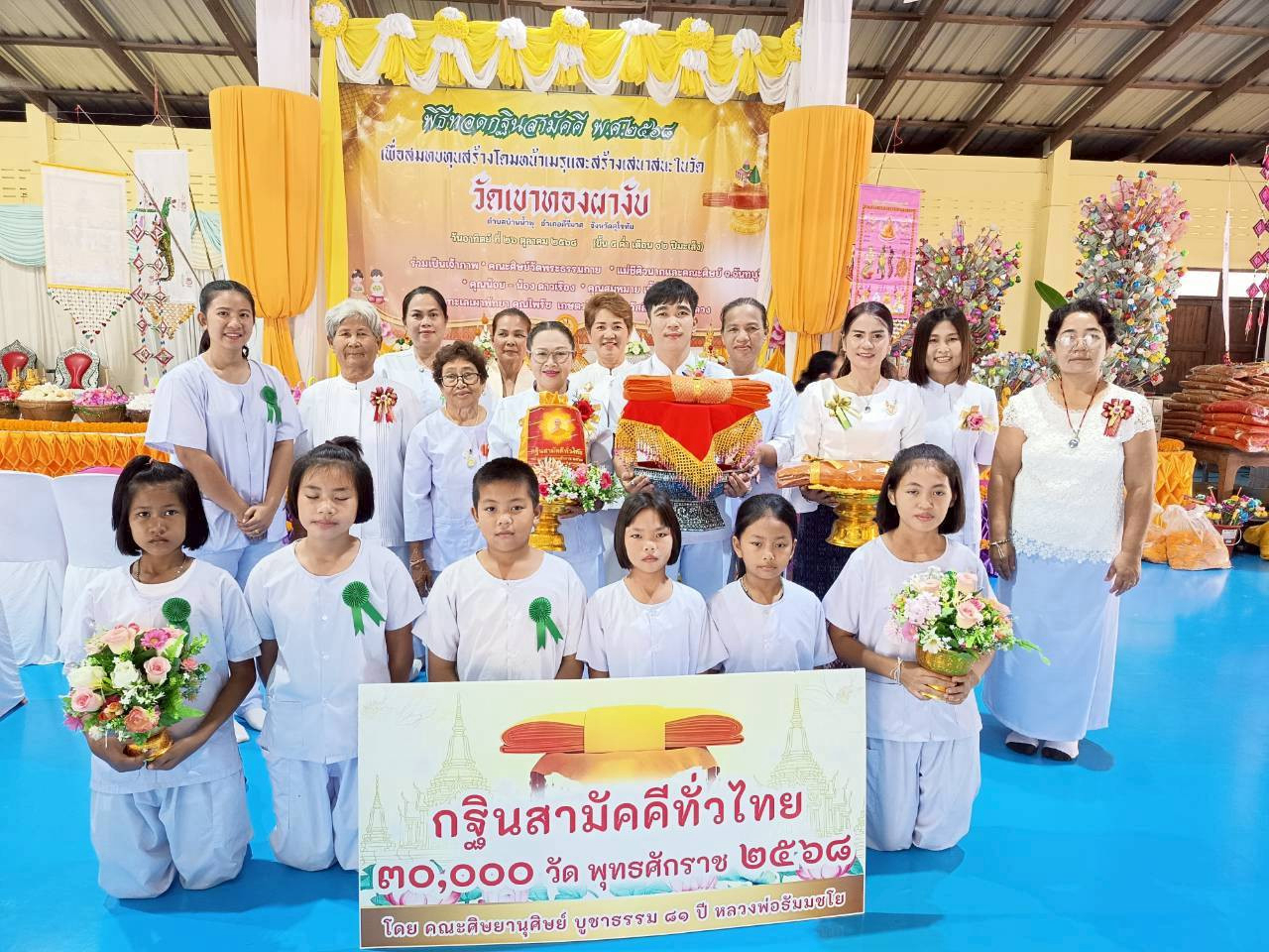 ภาพหมู่ถือพานถวายปัจจัยวัดเขาทองผางับ