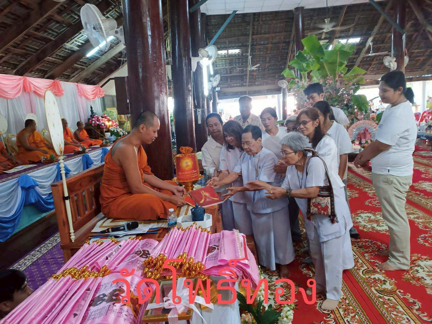 ภาพการถวายปัจจัยวัดโพธิ์ทอง