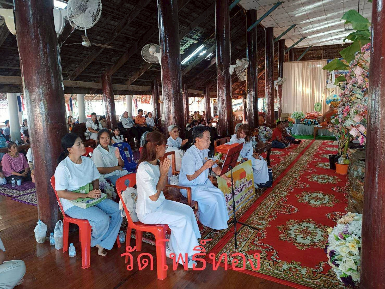 ภาพกล่าวคำถวายกฐินวัดโพธิ์ทอง