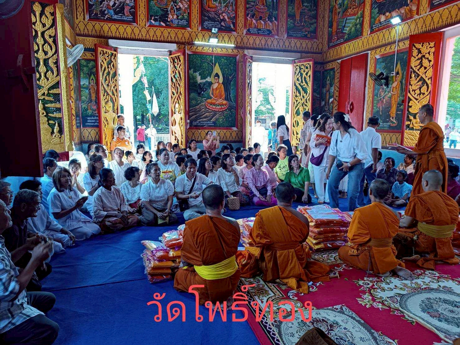 ภาพร่วมพิธีกรรมวัดโพธิ์ทอง