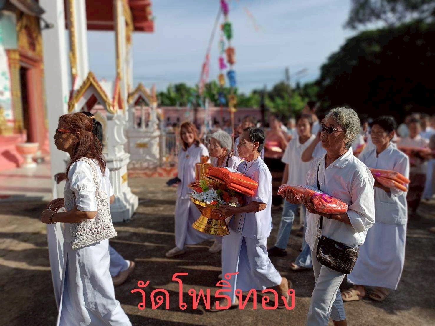 ภาพร่วมพิธีกรรมวัดโพธิ์ทอง