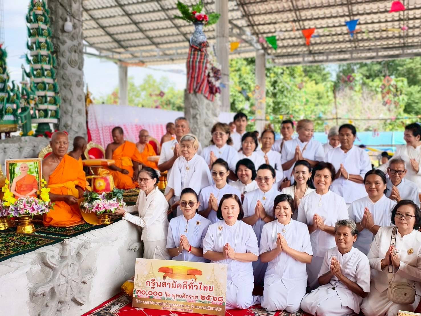 ภาพการถวายปัจจัยที่พักสงฆ์ฝายพญานาค