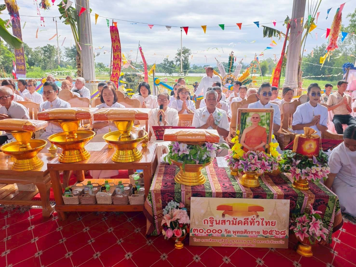 ภาพกล่าวคำถวายกฐินที่พักสงฆ์ฝายพญานาค