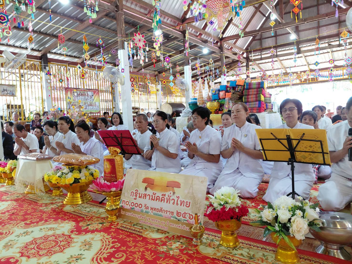 ภาพกล่าวคำถวายกฐินวัดศรีมุณีลักษณ์มหาโพธิ์