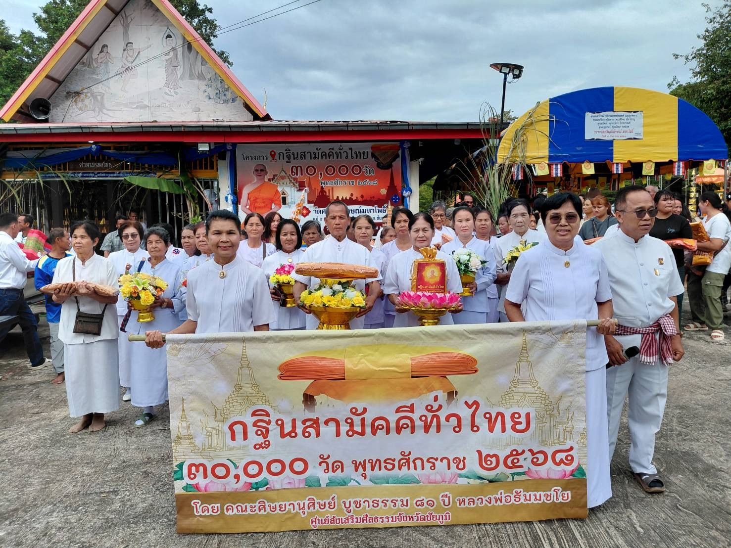 ภาพหมู่ถือพานถวายปัจจัยวัดศรีมุณีลักษณ์มหาโพธิ์