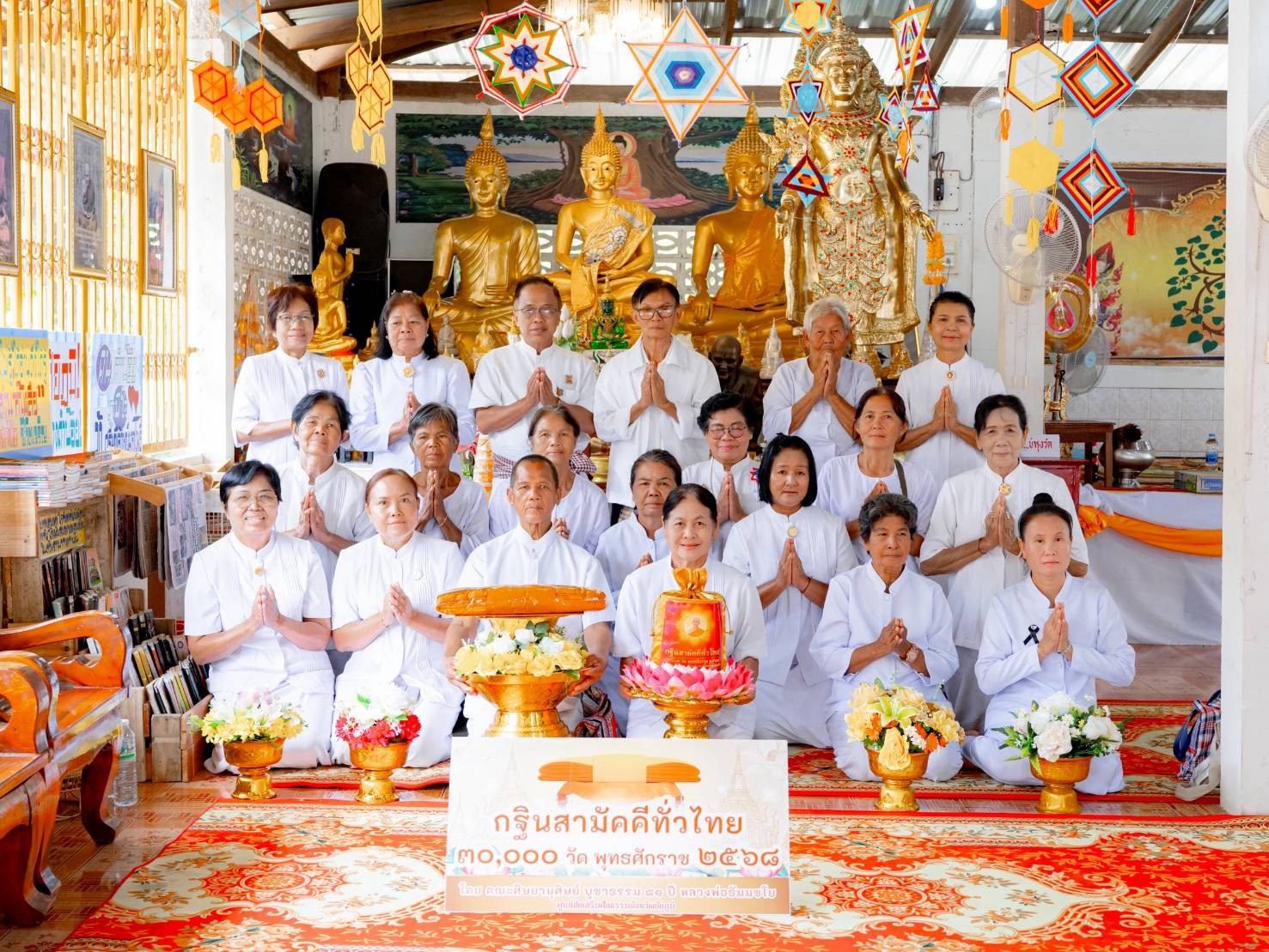 ภาพร่วมพิธีกรรมวัดศรีมุณีลักษณ์มหาโพธิ์