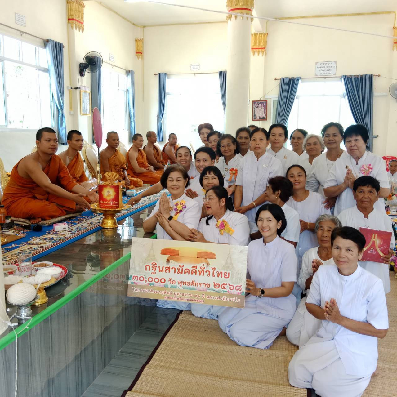 ภาพการถวายปัจจัยวัดคอนสารวนาราม