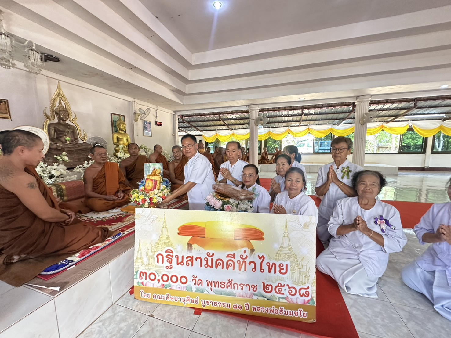 ภาพการถวายปัจจัยวัดป่าจิตติธรรมวนาราม