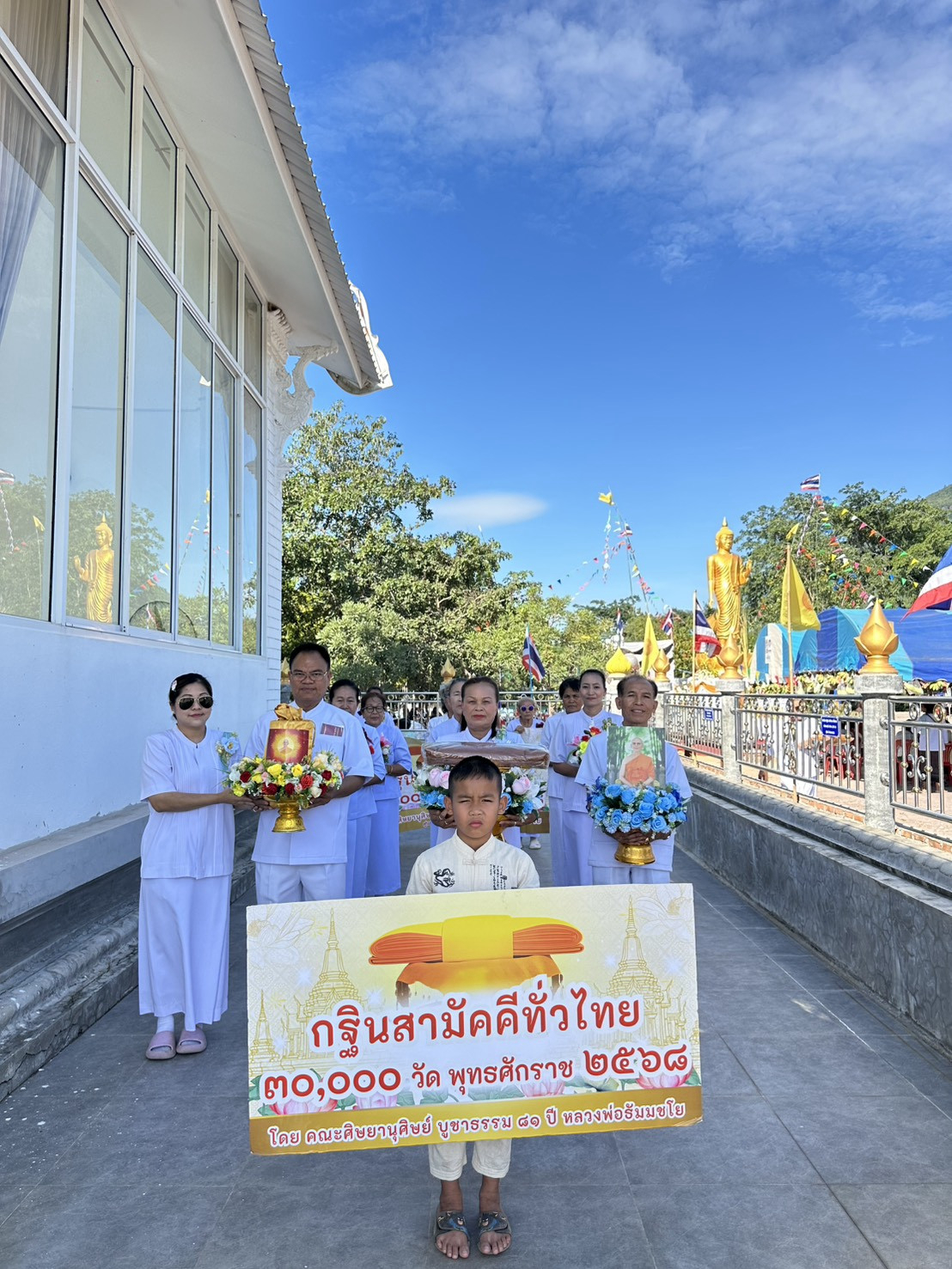 ภาพร่วมขบวนกฐินวัดป่าจิตติธรรมวนาราม