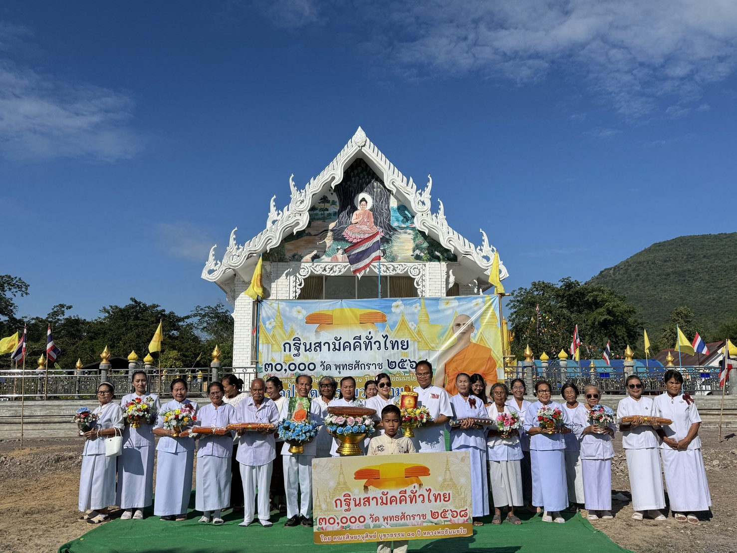 ภาพหมู่ถือพานถวายปัจจัยวัดป่าจิตติธรรมวนาราม