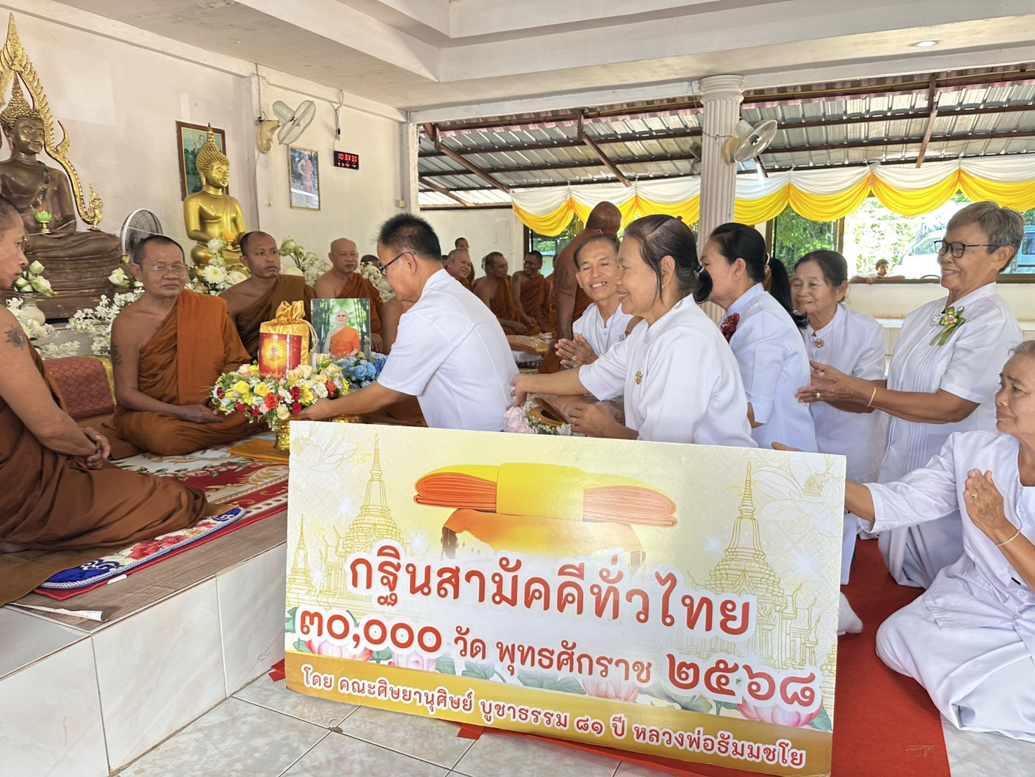 ภาพร่วมพิธีกรรมวัดป่าจิตติธรรมวนาราม