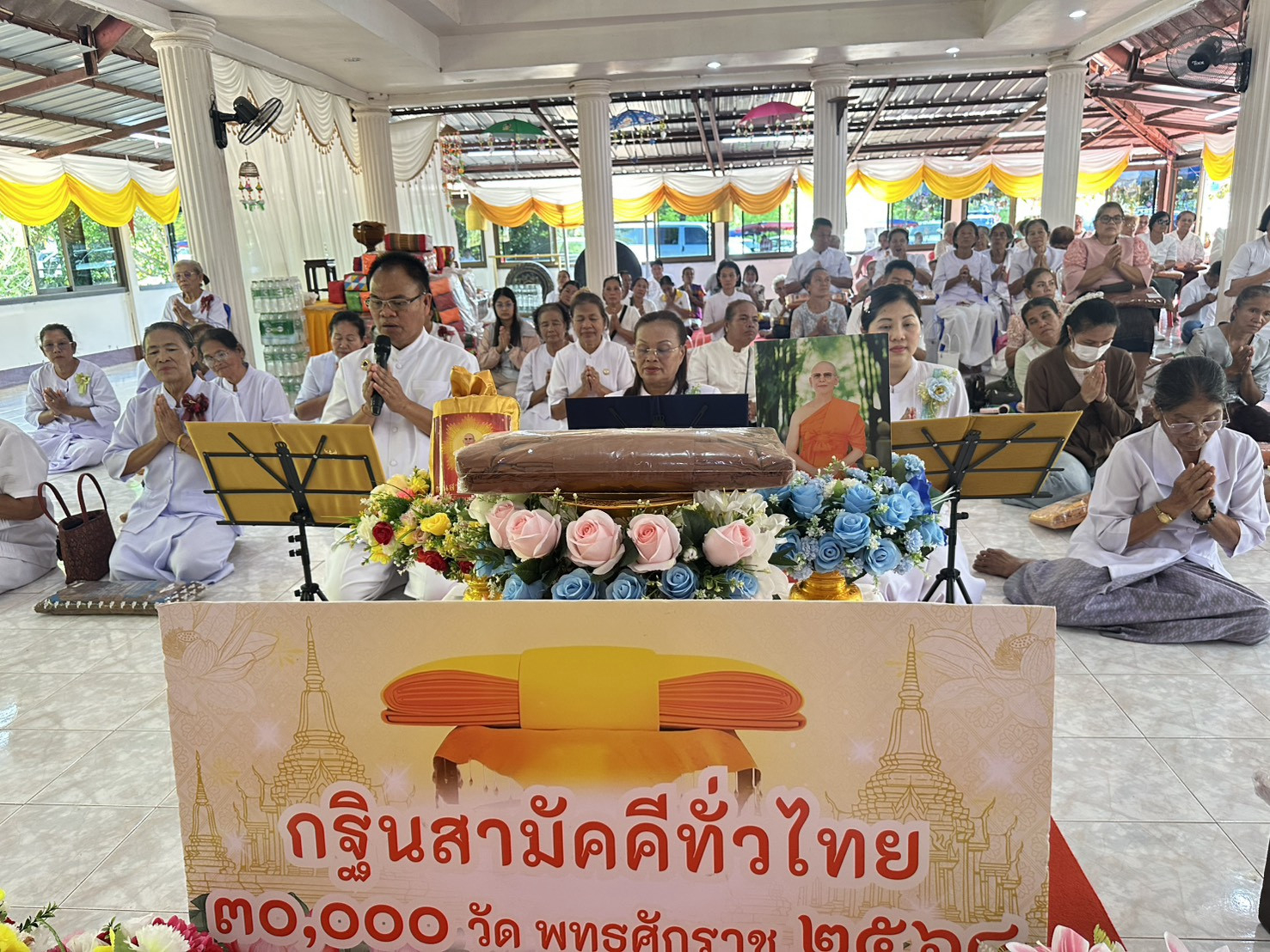ภาพร่วมพิธีกรรมวัดป่าจิตติธรรมวนาราม