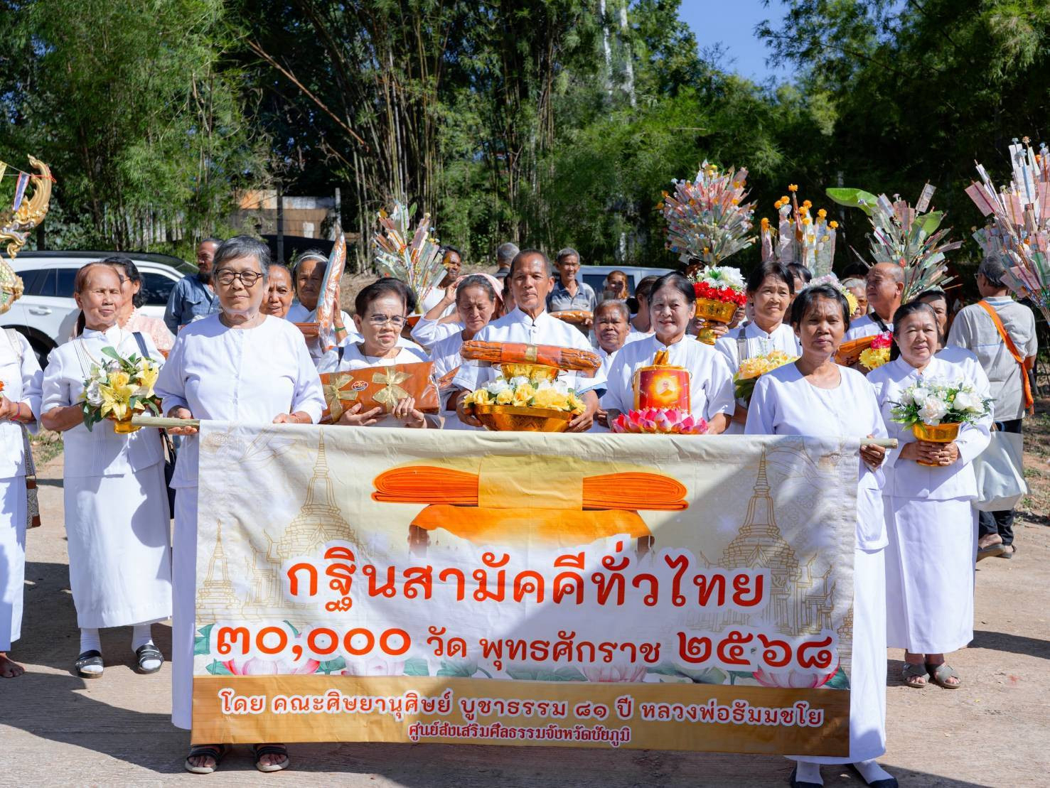 ภาพหมู่ถือพานถวายปัจจัยวัดศรีสุวรรณวนาราม