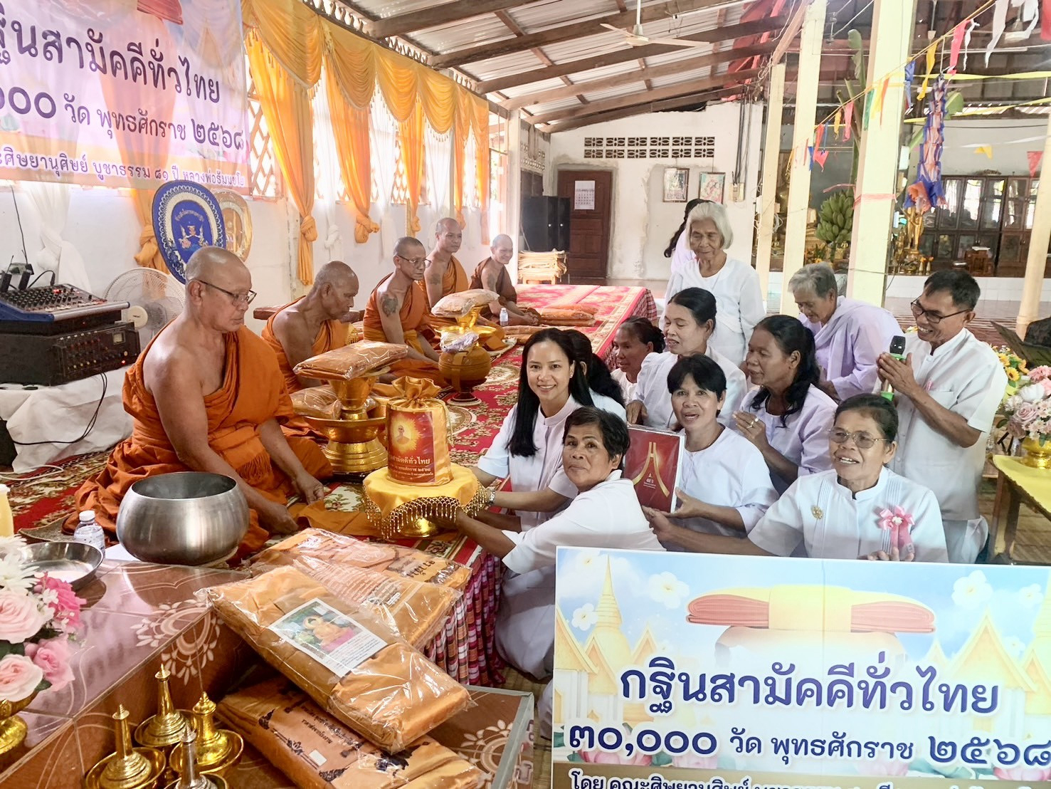 ภาพการถวายปัจจัยวัดหัวสะพาน