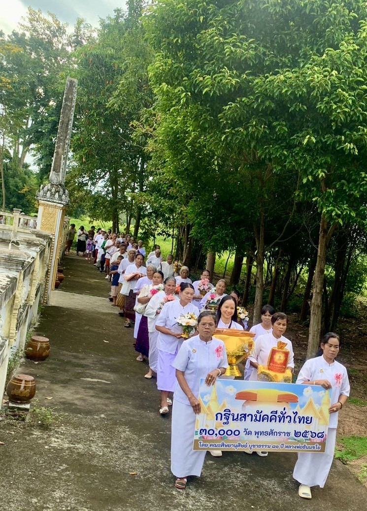 ภาพร่วมขบวนกฐินวัดหัวสะพาน