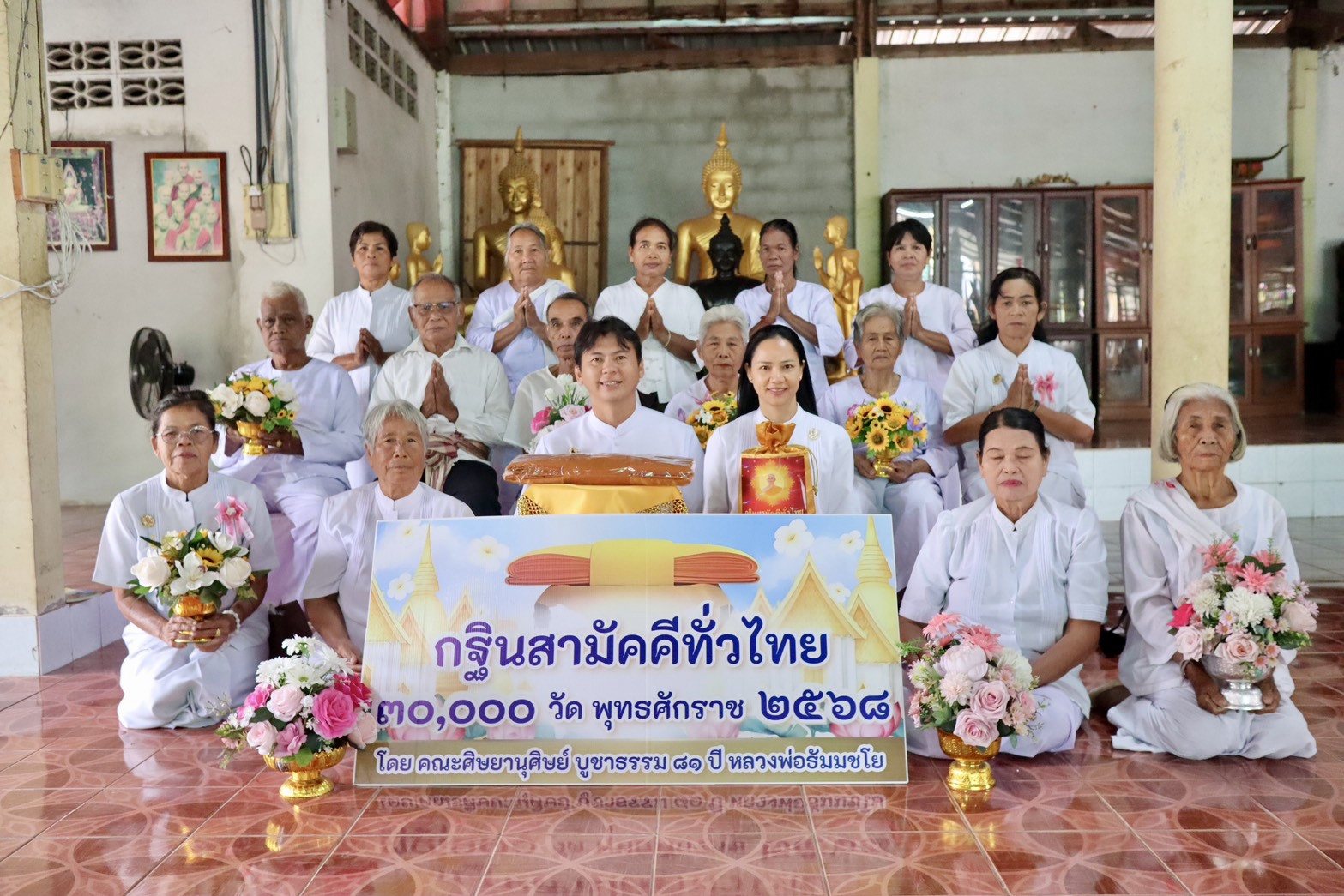 ภาพหมู่ถือพานถวายปัจจัยวัดหัวสะพาน