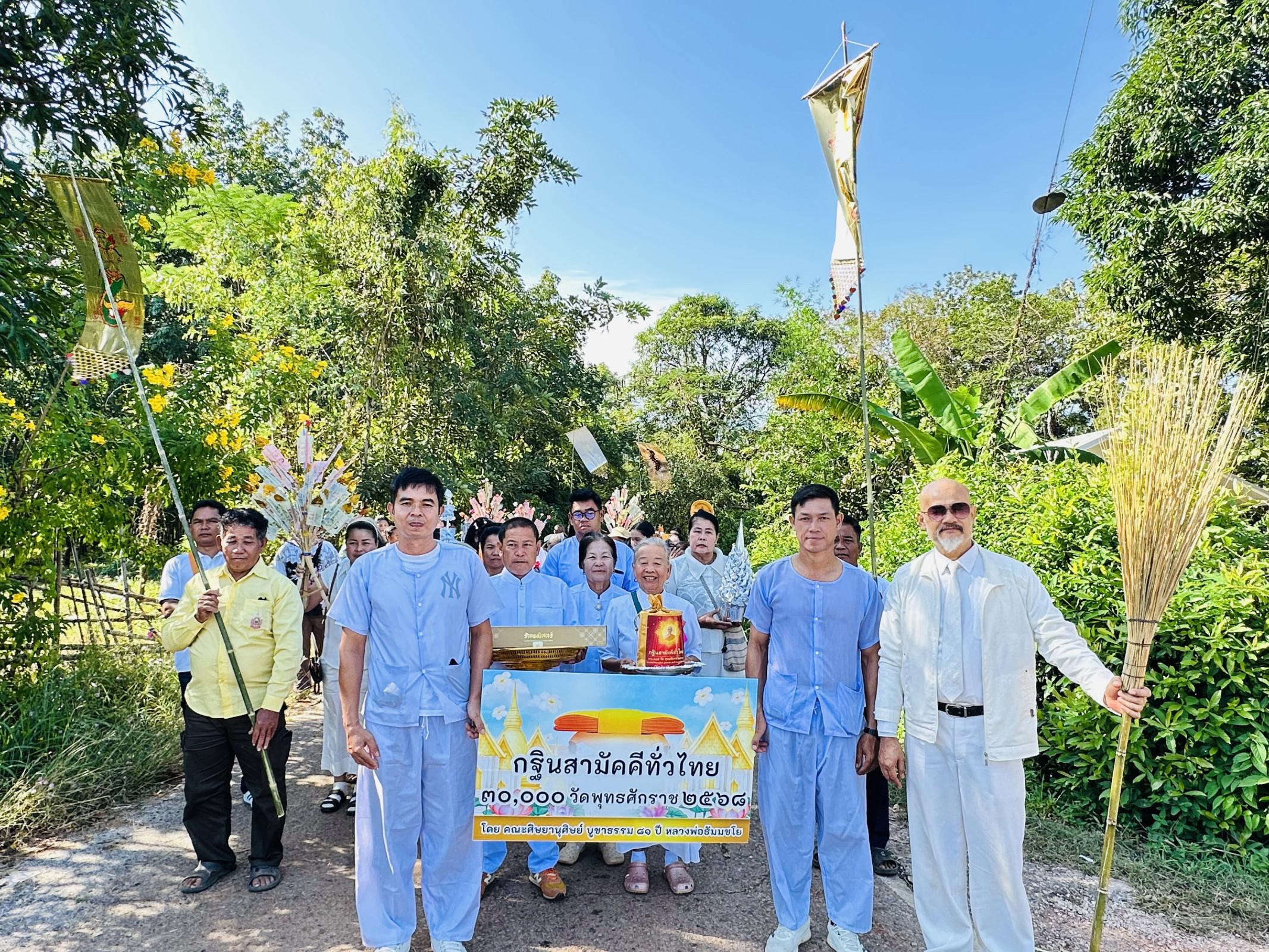 ภาพร่วมขบวนกฐินวัดป่าพัฒนาพร